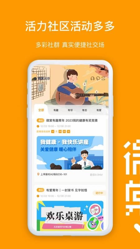 微棠青年公寓(2)