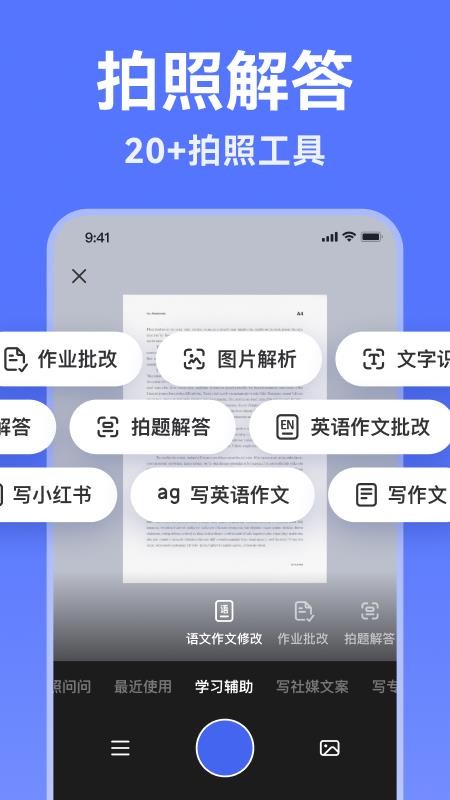AI写作助手官网版v1.5.0(1)