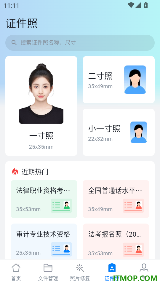Win解压缩免费版