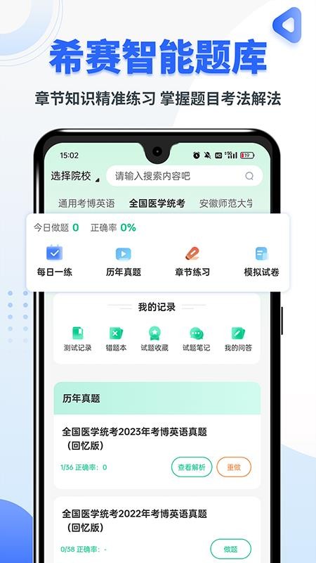 考博英语题库(5)