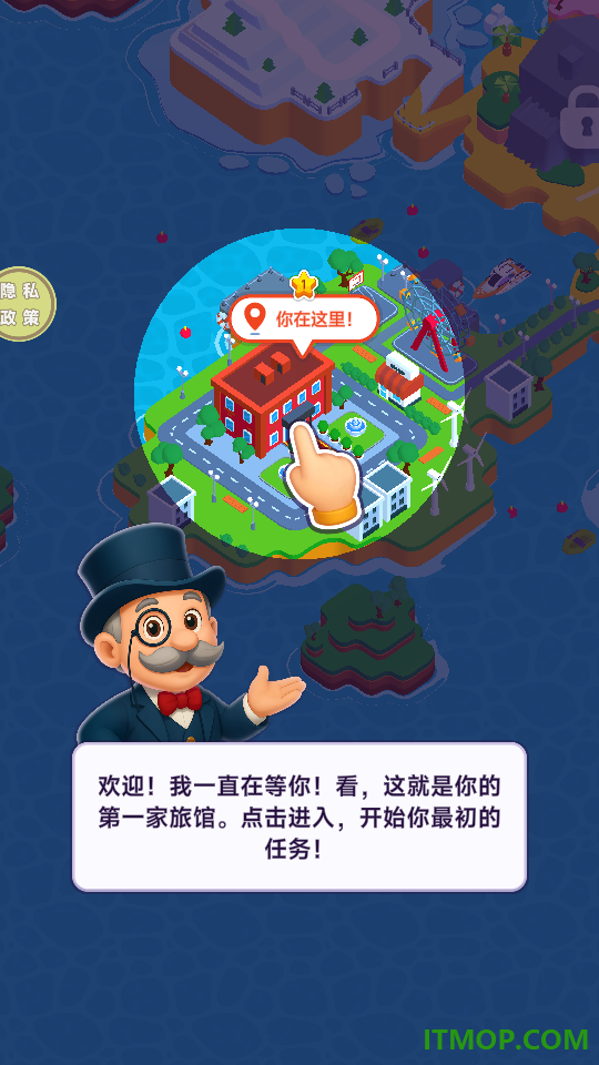 豪华酒店物语游戏