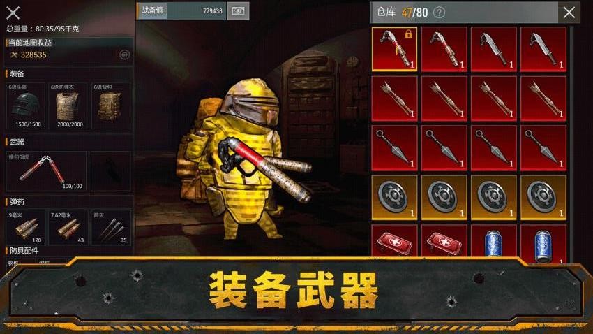修勾手游v1.2(3)