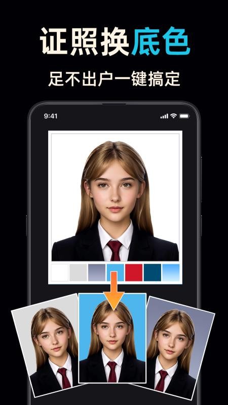 图片换背景大师APPv3.6.0(3)