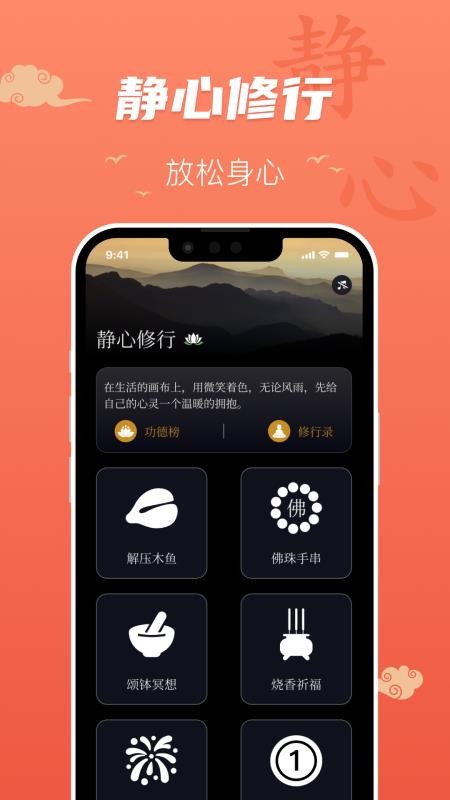 百姓万年历免费版v1.5.40(2)