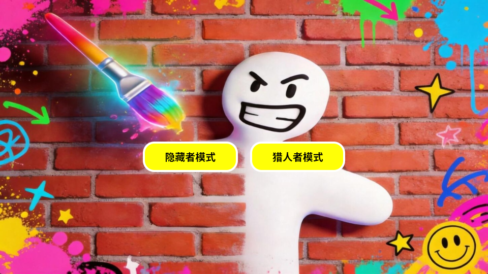变色龙画画躲猫猫v1.0 1