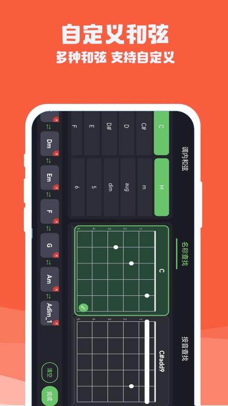 吉他电子模拟器appv3.0.0(1)