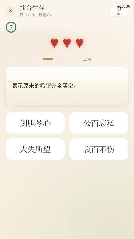 福气成语最新版v0.1.0.2 3