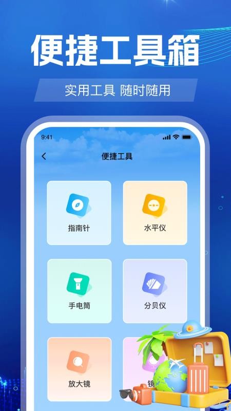 火车订票出行最新版v1.0.8(2)