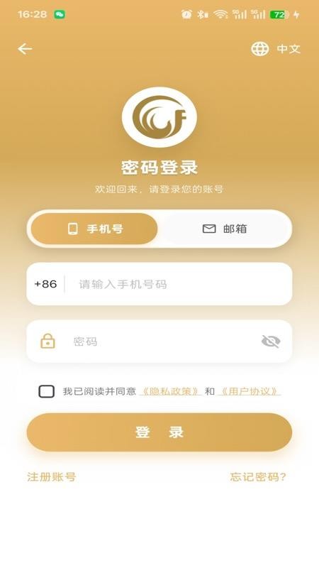 凤凰菁选商城v3.9.1(5)