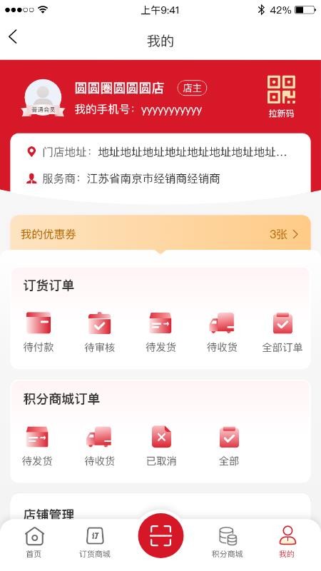 芯享购官网版v1.1.48(1)