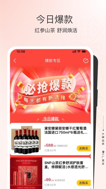 全球家精选官网版v5.7.0(2)