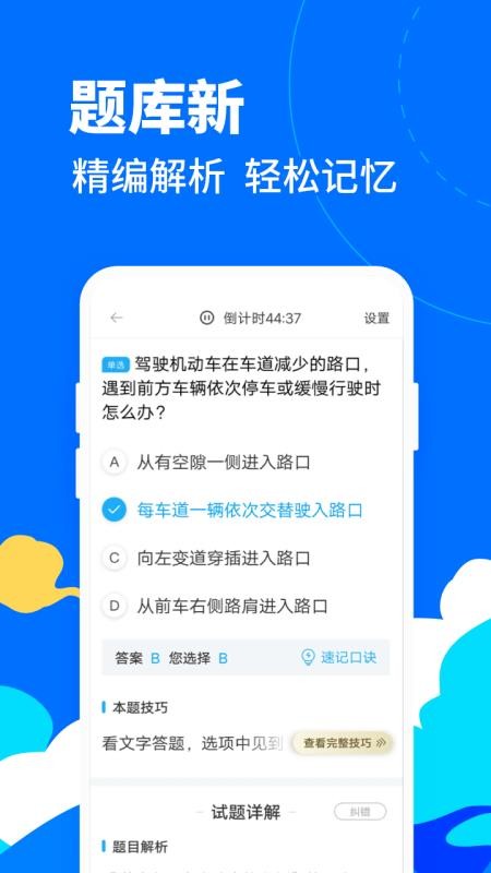 驾考宝典摩托车最新版v1.4.1(2)