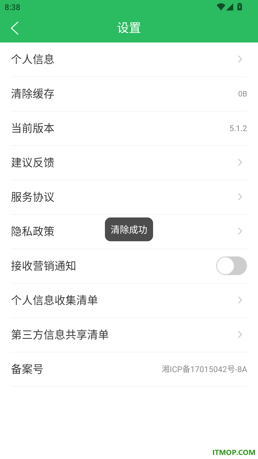 计算机二级考试最新版