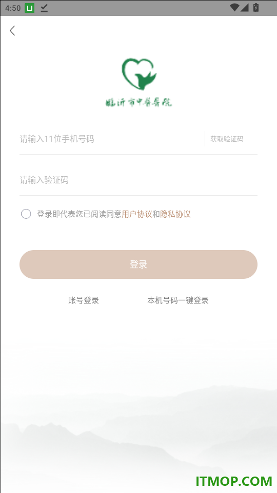 临中医官网版