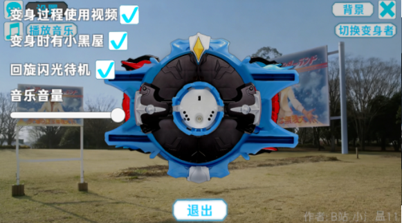 罗布变身模拟器v1.0 2