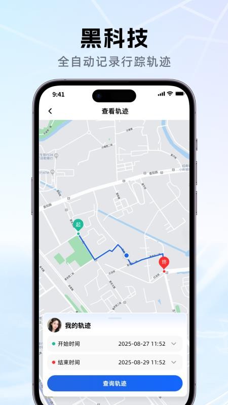 手机定位查家人位置appv1.5.0(4)