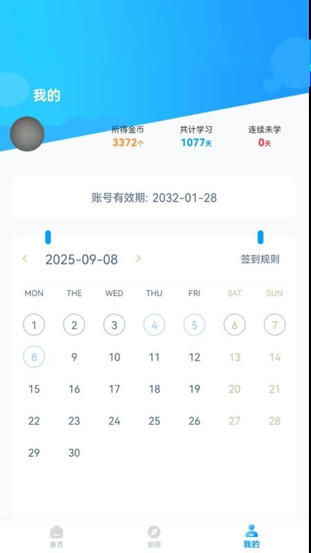 顺势智能英语(1)