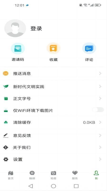 吐鲁番融媒官网版v1.0.9(4)