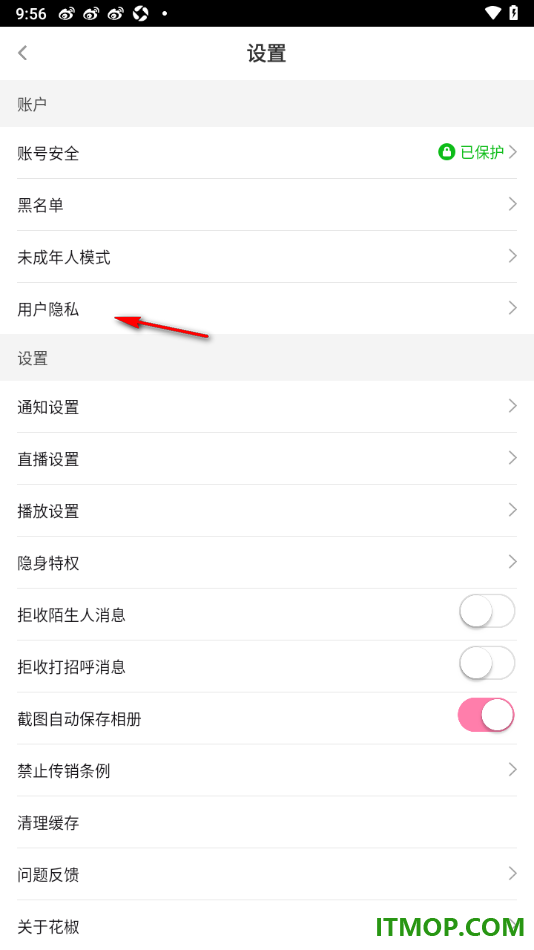 花椒直播手机版设置不出现在附件直播中的方法