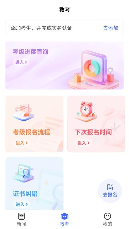 中国舞蹈考级最新版v1.0.2(2)