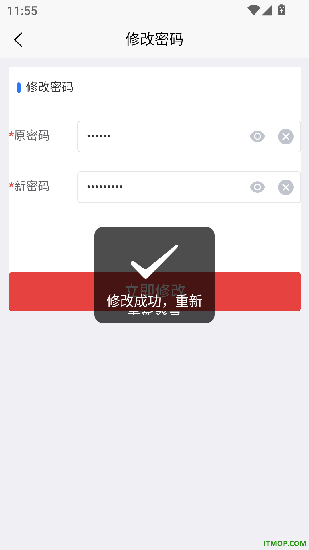 易消课最新版