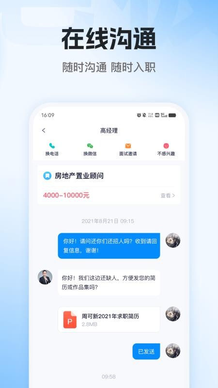 老板直聘官方版v307 3