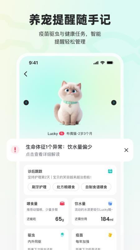 宠拍档官方版v1.6.1(1)