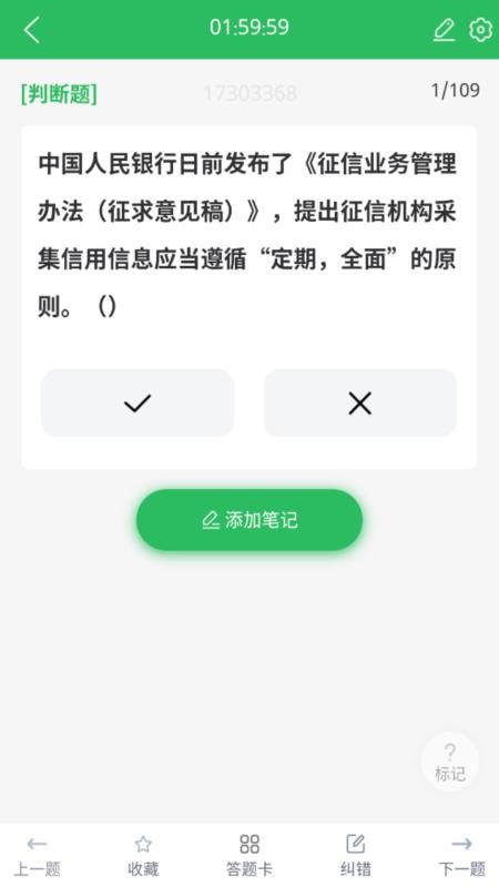 上学吧事业单位题库(4)