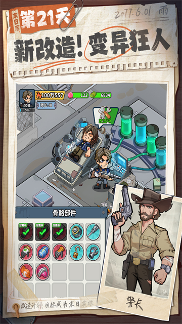 生存33天手游v1.0.19(2)