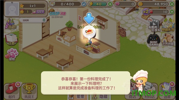 萌萌餐厅国际服