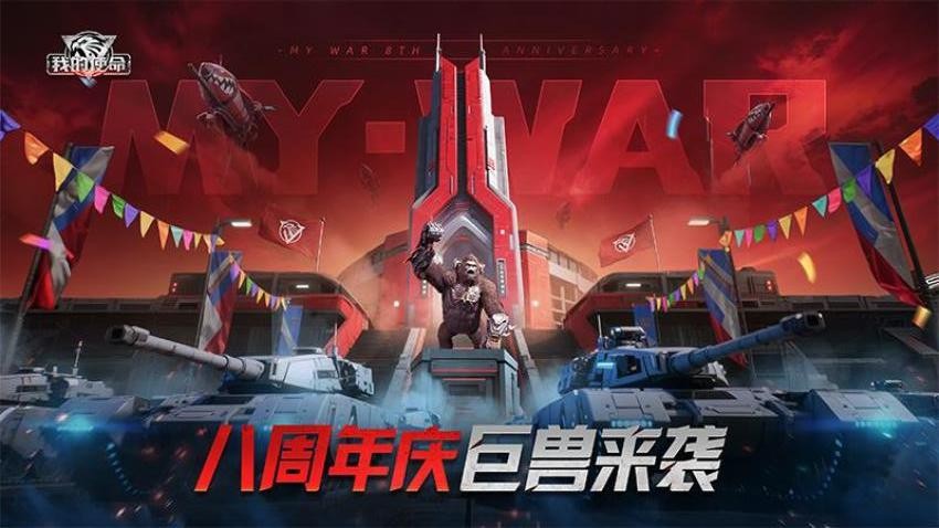 我的使命游戏v9.6.6(1)