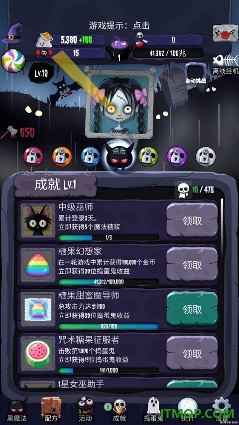 女巫来了游戏