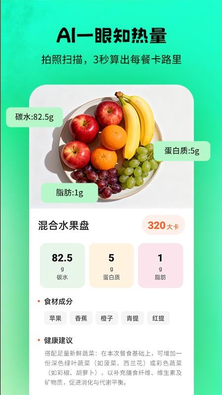热量快照最新版v1.0.6(4)