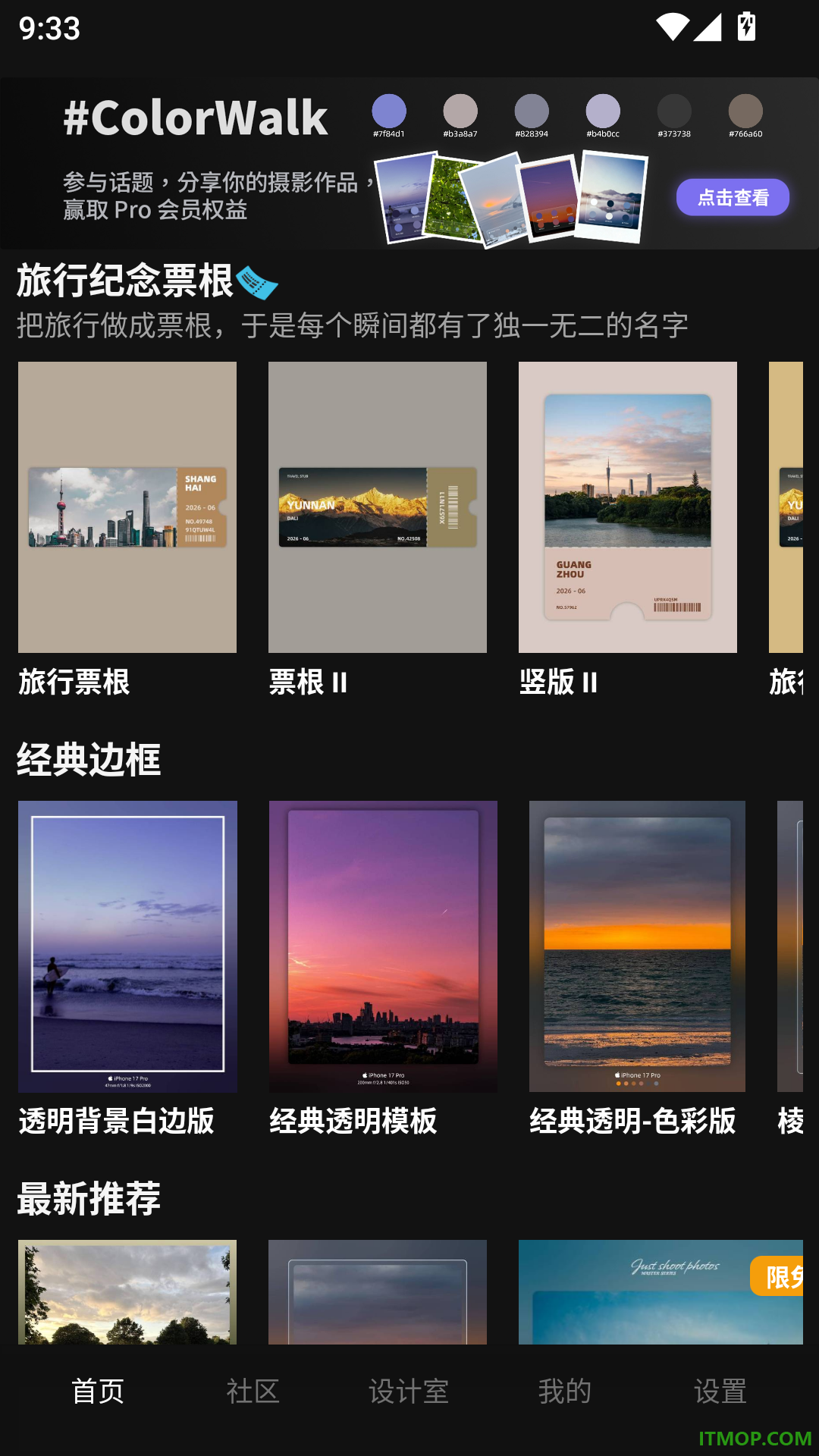光影印记安卓版