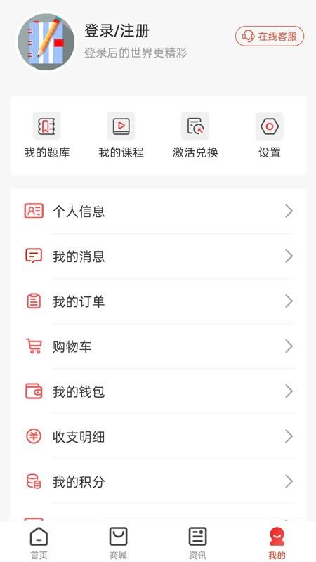 云优学在线官网版v1.3.1(1)