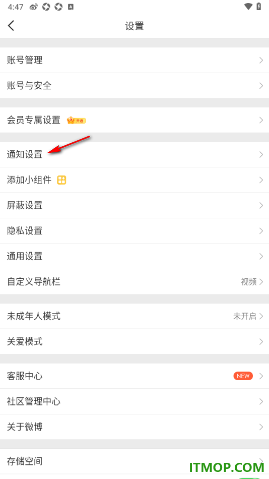 微博手机版设置允许接收私信和群聊通知的方法