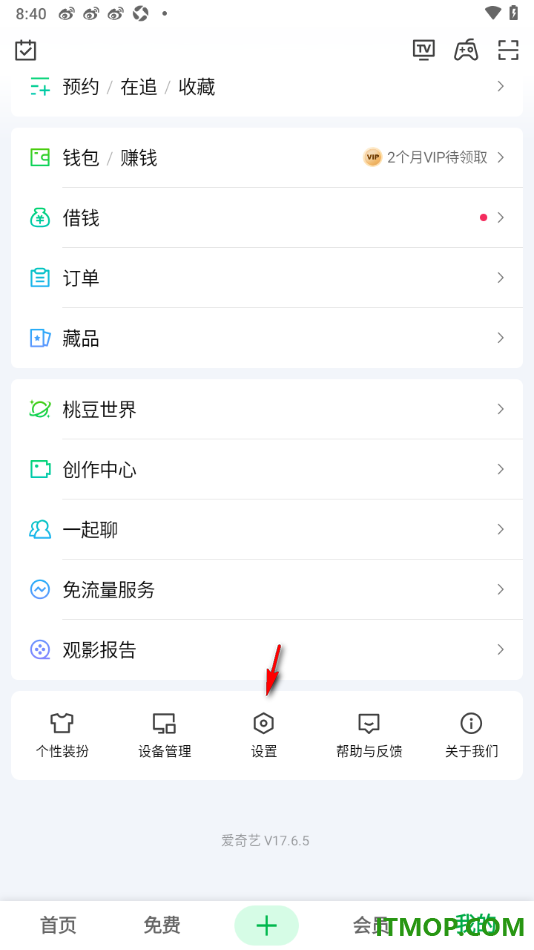 爱奇艺手机版设置进入到长辈模式的方法