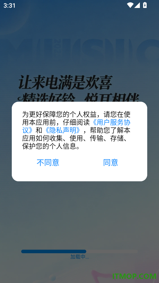手机铃声全免费APP