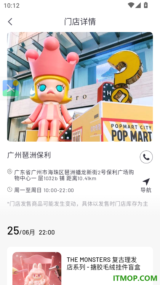 泡泡玛特官方版