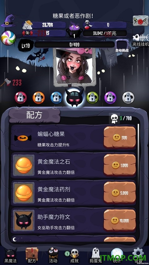 女巫来了游戏