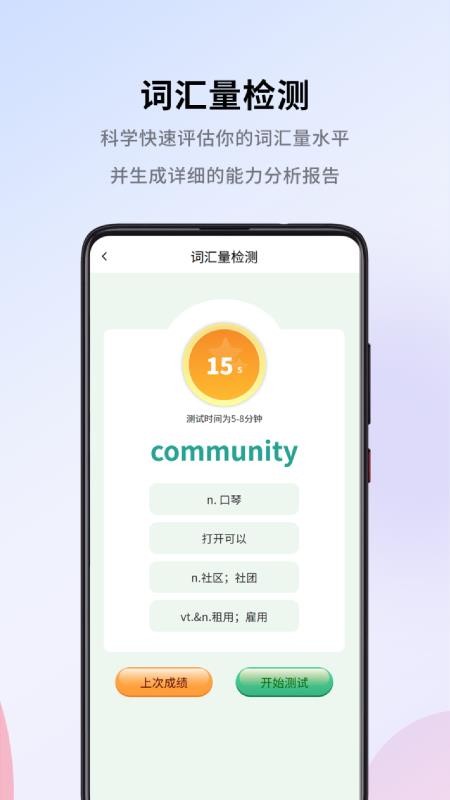 巧学宝最新版(5)