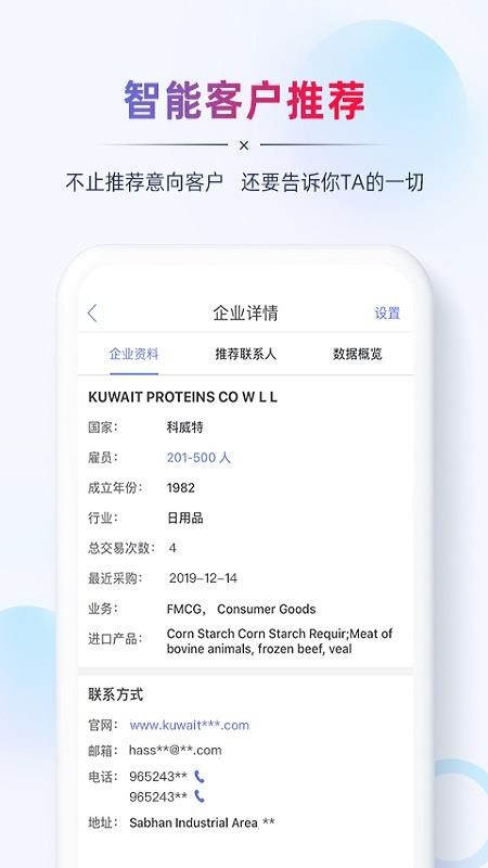 AB客v2.9.1 5