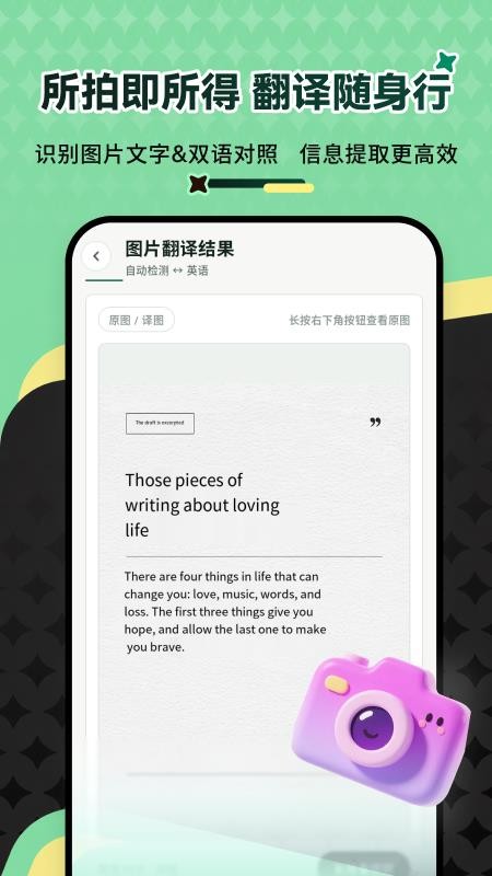 万能翻译王最新版v1.2.6(4)