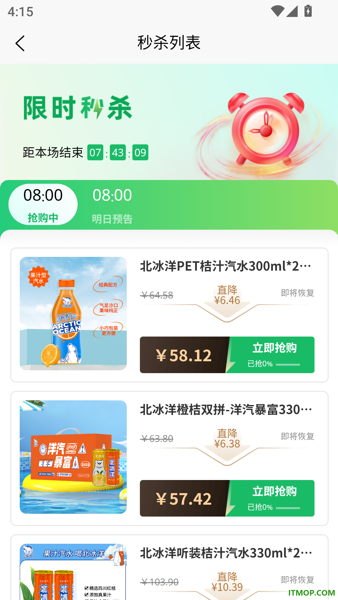 金乌谷商城最新版