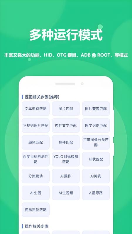 触控精灵最新版(3)