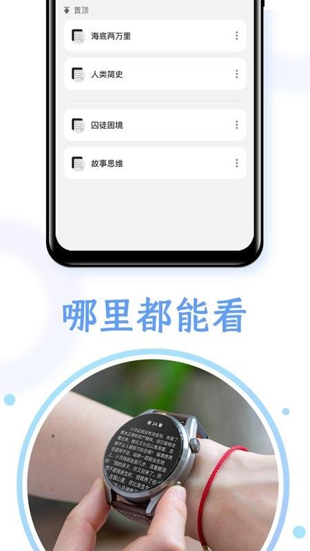 掌旗小说阅读器手机端v1.18(2)