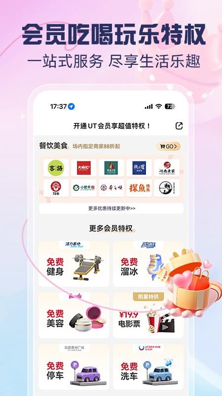 高德汇优托邦(1)