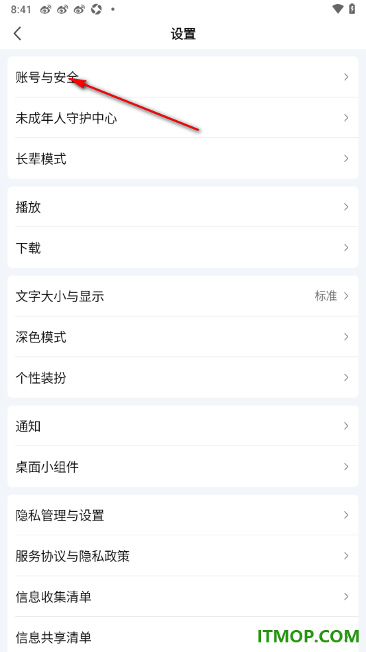 爱奇艺手机版设置绑定微信第三方账号的方法