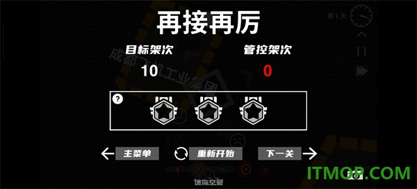 迷你空管游戏