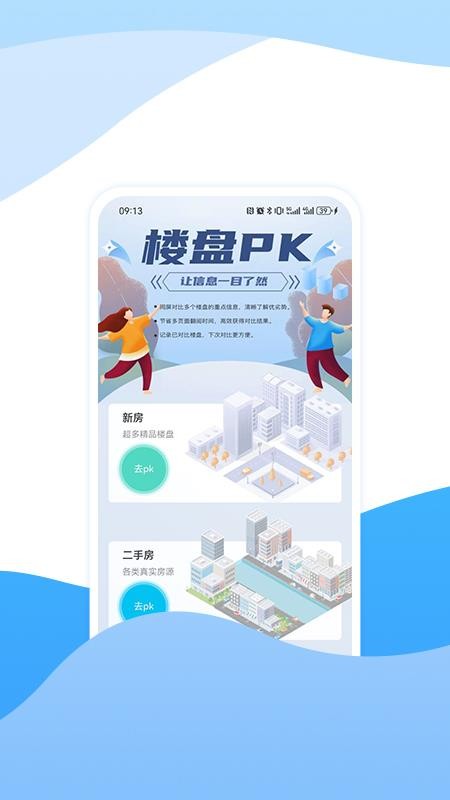 宁波房产公众版appv3.0.6.4(1)